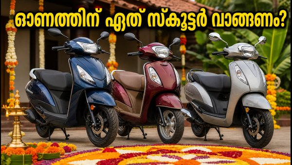 Best Family Scooters in Kerala 2026: Activa vs Jupiter vs Access Onam Offers and Price Comparison Best Family Scooters in Kerala 2026: Activa vs Jupiter vs Access Onam Offers and Price Comparison