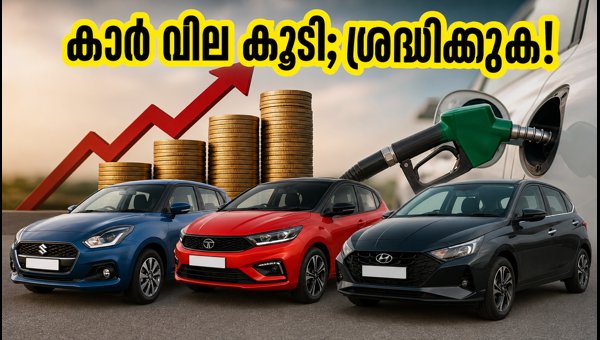 Best Mileage Cars Under 12 Lakhs in India 2026: New Price Hike Details