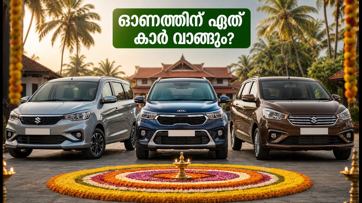 ഓണക്കാലത്ത് എം.പി.വി വിപണിയിൽ വൻ കുതിപ്പ്; എർട്ടിഗയും കാരൻസും റൂമിയോണും തമ്മിലുള്ള പോരാട്ടം ഇങ്ങനെ