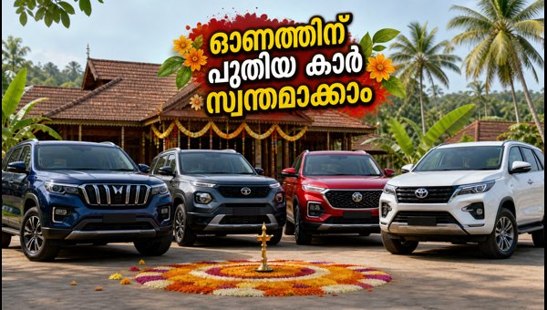 Best Premium SUVs in Kerala for Onam 2026: Prices, Offers, and Delivery Updates