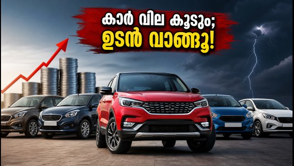 Car Price Hike September 2026: How to Save Money on Tata and Hyundai Cars Before Price Increase Car Price Hike September 2026: How to Save Money on Tata and Hyundai Cars Before Price Increase