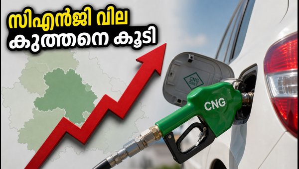 CNG Price Hike in Delhi NCR: New Rates and Impact on Travel Costs (2026) CNG Price Hike in Delhi NCR: New Rates and Impact on Travel Costs (2026)