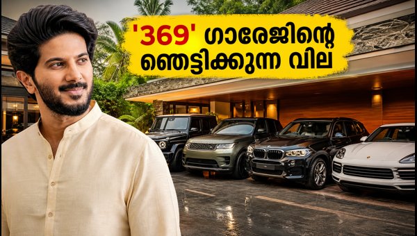 Dulquer Salmaan 369 Garage: 2026 Supercar Prices and Collection Details