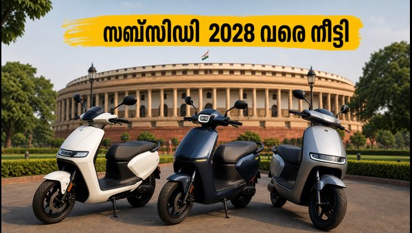 Electric Scooter Subsidy Extended Till 2028: How to Claim PM E-DRIVE Benefits and Save Money Electric Scooter Subsidy Extended Till 2028: How to Claim PM E-DRIVE Benefits and Save Money