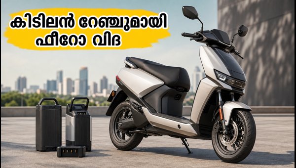 Hero VIDA V2 Electric Scooter Launched: Check Price, Variants, Range, and Features for 2026 Hero VIDA V2 Electric Scooter Launched: Check Price, Variants, Range, and Features for 2026