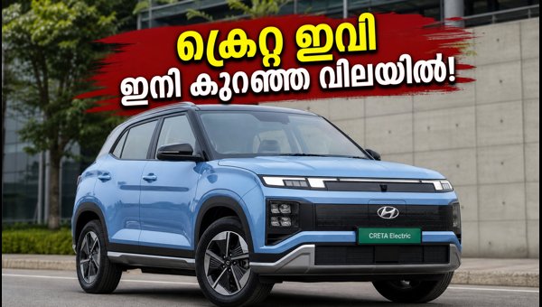 Hyundai Creta EV Launched with BaaS Model at 10.99 Lakh: Price, Features, and Buyback Details 2026