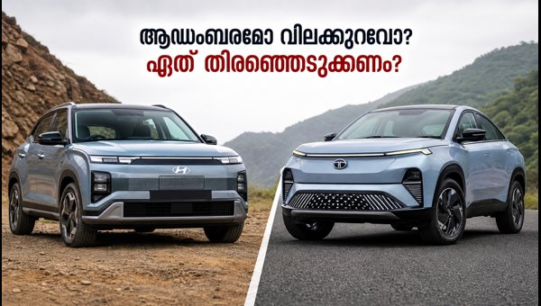 Hyundai Creta EV vs Tata Curvv EV: Real Range, Price, and Features Comparison 2026 Hyundai Creta EV vs Tata Curvv EV: Real Range, Price, and Features Comparison 2026