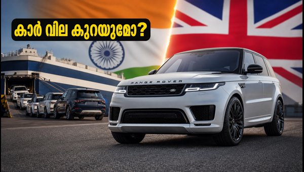 India-UK Trade Deal: How to Get Tax Benefits on Luxury Cars Like Range Rover and Bentley in 2026 India-UK Trade Deal: How to Get Tax Benefits on Luxury Cars Like Range Rover and Bentley in 2026