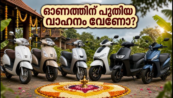 Kerala Two-Wheeler Sales Surge on Chingam 1: Onam Booking Rush for Scooters and EVs in 2026