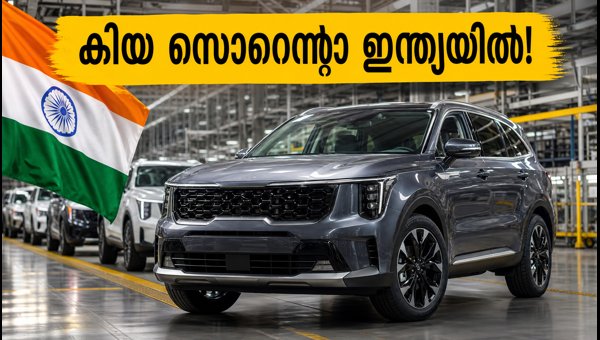 Kia Sorento India Launch: Price, Features, and Specs for the New 3-Row SUV 2026