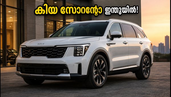 Kia Sorento India Preview: Features, Expected Price, and Booking Details for the Premium SUV Kia Sorento India Preview: Features, Expected Price, and Booking Details for the Premium SUV
