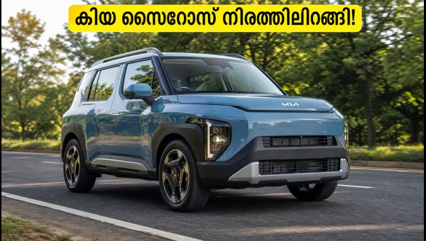 Kia Syros EV Deliveries Begin: Check Price, Range, and Waiting Period 2026 Kia Syros EV Deliveries Begin: Check Price, Range, and Waiting Period 2026
