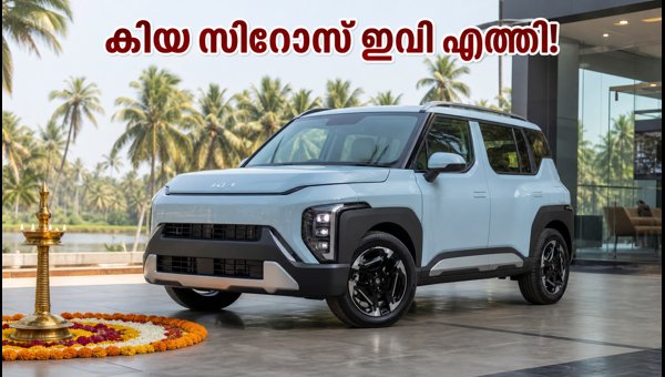 Kia Syros EV Launched in Kerala: Price, Features, and 15-Year Warranty Details 2026