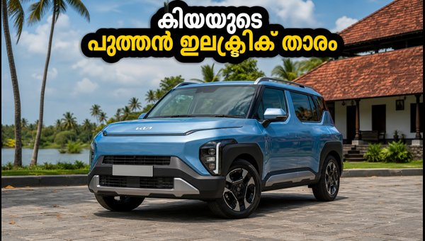 Kia Syros EV Launched in India 2026: Price, Range, and Booking Details