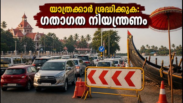 Kochi and Thiruvananthapuram Traffic Restrictions: Onam Weekend Travel Guide for August 2026 Kochi and Thiruvananthapuram Traffic Restrictions: Onam Weekend Travel Guide for August 2026