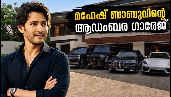 Mahesh Babu Car Collection 2026: Inside the Superstar's Luxury Garage and On-Road Prices for His 51st Birthday