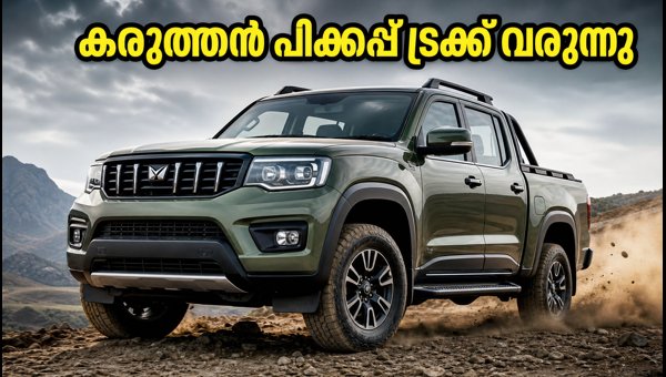 Mahindra Scorpio Lifestyle Pickup Truck 2027: Expected Price, Features, and Launch Date Details