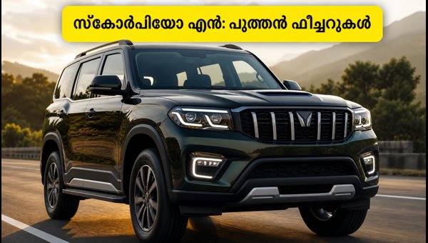 Mahindra Scorpio-N Facelift 2026: New Features, Price, and Booking Details Explained for India Mahindra Scorpio-N Facelift 2026: New Features, Price, and Booking Details Explained for India