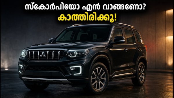 Mahindra Scorpio-N Facelift Launch: New Features, Expected Price, and Booking Details 2026 Mahindra Scorpio-N Facelift Launch: New Features, Expected Price, and Booking Details 2026