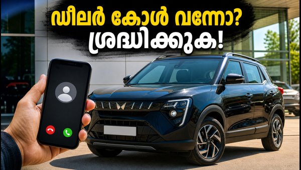 Mahindra XUV 3XO Service Recall: How to Check VIN Status and Handle Dealer Inspection Calls in 2026 Mahindra XUV 3XO Service Recall: How to Check VIN Status and Handle Dealer Inspection Calls in 2026