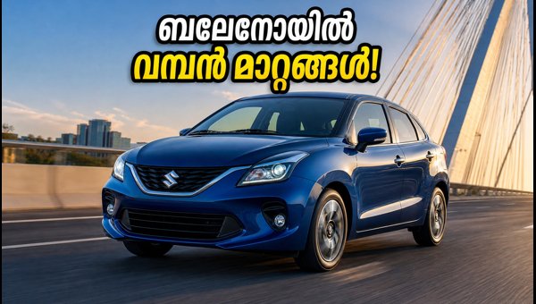 Maruti Baleno Facelift 2026: Launch Date, New Features, and Expected Price in India Maruti Baleno Facelift 2026: Launch Date, New Features, and Expected Price in India