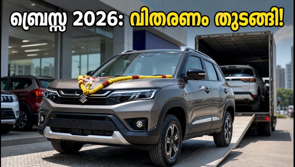 Maruti Brezza 2026 Delivery Starts: Check City-Wise Prices and Waiting Periods Maruti Brezza 2026 Delivery Starts: Check City-Wise Prices and Waiting Periods