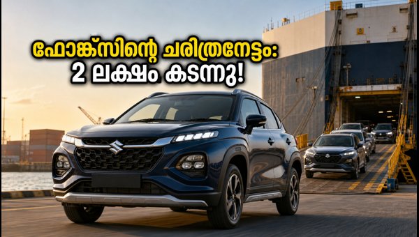 Maruti Suzuki Fronx Hits 2 Lakh Export Milestone: Global Success and India Sales Growth 2026