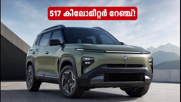 MG Hector Tomahawk EV Launched: Price, 517km Range, and Features (2026) MG Hector Tomahawk EV Launched: Price, 517km Range, and Features (2026)