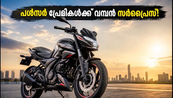 New Bajaj Pulsar 125 and 150 Launching on August 12: Key Features and Specs 2026