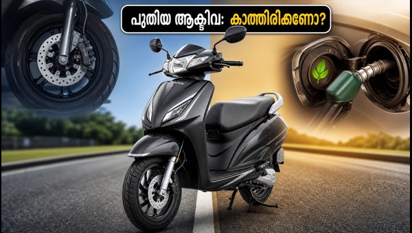 New Honda Activa 110 Launch 2026: Expected Features, Disc Brake, and Flex-Fuel Engine Updates New Honda Activa 110 Launch 2026: Expected Features, Disc Brake, and Flex-Fuel Engine Updates