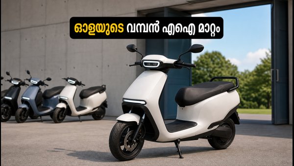 Ola Electric MoveOS Update: New AI Features and Independence Day Launch Details 2026 Ola Electric MoveOS Update: New AI Features and Independence Day Launch Details 2026