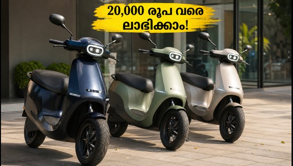 Ola Electric Scooter Offers 2026: Save Up to ₹20,000 Before Independence Day