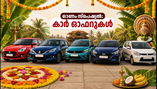 Onam 2026 Car Sales Surge in Kerala: Maruti Suzuki Swift Leads Demand and Delivery Rush