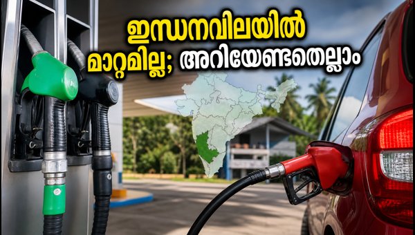 Petrol and Diesel Price Today: Check Latest Fuel Rates in Kerala and India on August 28, 2026 Petrol and Diesel Price Today: Check Latest Fuel Rates in Kerala and India on August 28, 2026