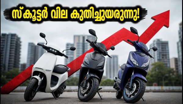 PM E-DRIVE Subsidy Ends: Electric Scooter Prices Hike for Ola, Ather, and TVS Models in 2026 PM E-DRIVE Subsidy Ends: Electric Scooter Prices Hike for Ola, Ather, and TVS Models in 2026