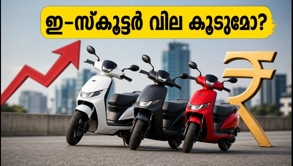 PM E-DRIVE Subsidy Ends: Will Electric Scooter Prices Increase in 2026? Expert Guide for Buyers PM E-DRIVE Subsidy Ends: Will Electric Scooter Prices Increase in 2026? Expert Guide for Buyers