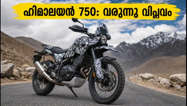 Royal Enfield Himalayan 750: Specs, Features, and Expected Launch Date in India 2026-2027