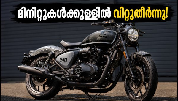 Royal Enfield Shotgun 650 Rough Crafts Edition Sold Out in India: All 25 Units Booked (2026)