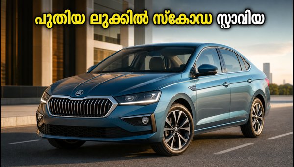 Skoda Slavia Facelift 2026 Launch: New Design, 8-Speed AT, and ADAS Features Revealed for India