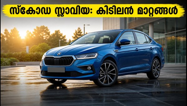 Skoda Slavia Facelift 2026 Launched: Price, New 8-Speed Automatic Gearbox, and Top Features Explained