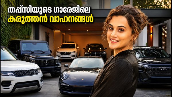 Taapsee Pannu Car Collection 2026: Inside the Actress's Luxury Garage and Latest On-Road Prices Taapsee Pannu Car Collection 2026: Inside the Actress's Luxury Garage and Latest On-Road Prices