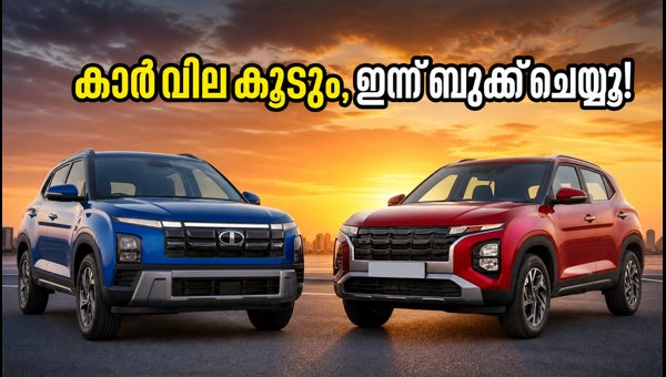 Tata and Hyundai Car Price Hike from September 2026: Book Today to Save Money Before New Rates Apply