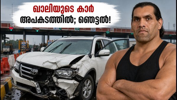 The Great Khali SUV Accident Near Panipat Toll Plaza: Latest Updates and Road Safety Tips 2026