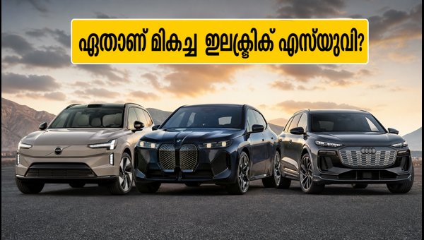 Volvo EX90 vs BMW iX vs Audi Q8 e-tron: Which Premium Electric SUV is Best? (2026) Volvo EX90 vs BMW iX vs Audi Q8 e-tron: Which Premium Electric SUV is Best? (2026)