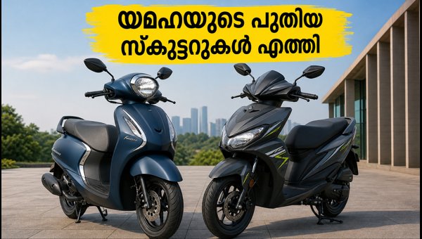 Yamaha Fascino 125 and RayZR 125 Updated with TFT Display and Navigation Features in 2026 Yamaha Fascino 125 and RayZR 125 Updated with TFT Display and Navigation Features in 2026