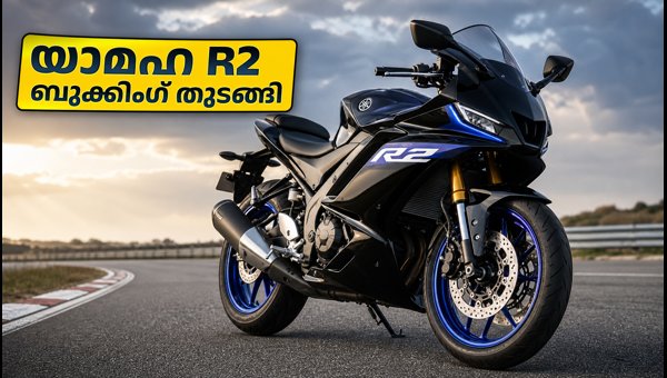 Yamaha R2 Launch Date, Booking Details, Expected Price, and Key Features: All You Need to Know (2026) Yamaha R2 Launch Date, Booking Details, Expected Price, and Key Features: All You Need to Know (2026)