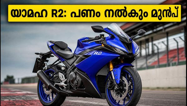 Yamaha R2 Unofficial Bookings Alert: Crucial Tips for Buyers Before Paying Yamaha R2 Unofficial Bookings Alert: Crucial Tips for Buyers Before Paying