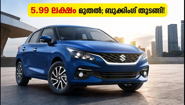 2026 Maruti Suzuki Baleno Facelift Launched: Price, Variants, and Booking Details Explained
