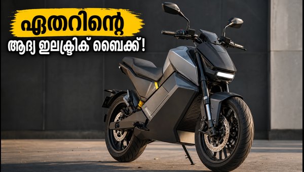 Ather Energy Electric Motorcycle Launch: 150-300cc Performance Bike Coming in 2028-29