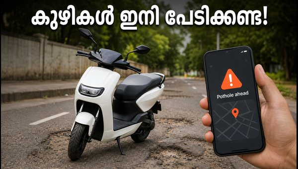 Ather Energy Pothole+ and Voice Update: New Features for 450 and Rizta Scooters (2026)
